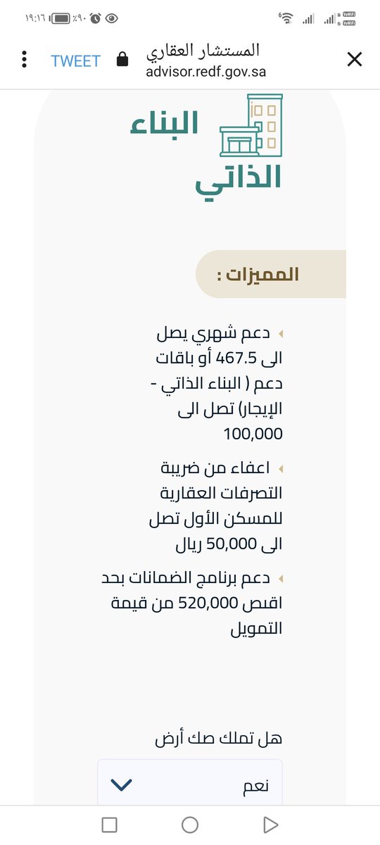 abukholoud's tweet photo. @redfksa ايش المقصود الاعفاء إلى ٥٠ الف وكذلك الضمانات هل المقصودانا مقدم على شريحة البناء الذاتي https://t.co/GPjmeNarYN