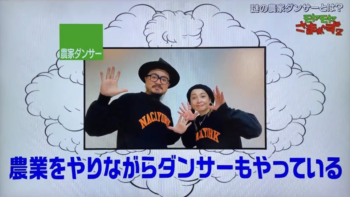 nacayoci_'s tweet photo. モヤさまありがとうございました🙏✨
水原アナウンサーのダンスは本当に最高でした✨後ろからエネルギーが伝わってきてました😂🔥
#モヤさま
#農家ダンサー
#lockdance
#下関 https://t.co/4S9XiIwOg6