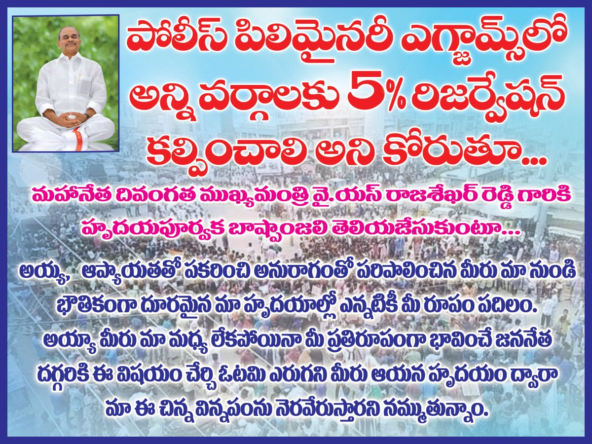 kayala_surendra's tweet photo. @AndhraPradeshCM @ysjagan https://t.co/TVMJmU7fLJ