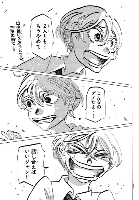 週チャン13号は本日発売!『SANDA』第76話「リングの上の三者面談」が掲載👊

今号はセンターカラーでお届け🛷
三者面談で喧嘩勃発‼️
そして衝撃の新キャラも登場⁉️🫢
お楽しみに🎵

■最新第7巻大好評発売中🎅❄️🎊
■NETFLIX「#BEASTARS FINAL SEASON」制作中🐺🐰🦌

#SANDA #bstanime #板垣巴留 