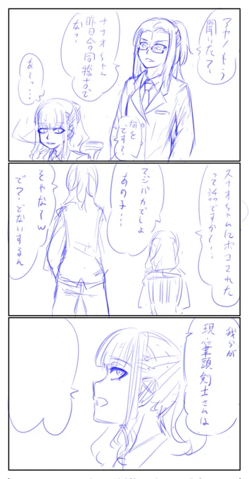 いかん夜更かししすぎた続きはまた明日💤 