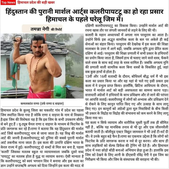 RanaTheviper's tweet photo. @VidyutJammwal Sir pls Visit 🥺🙏🇮🇳❤️
@AlifiyahHaji @TeamJammwal @search_in_me @vidyuts_maniac @RoyVidyut3 @TeamJammwal @Forever_Vidyut #itrainlikevidyutjammwal #kalaripayattu #martialarts #jammwalions
#ziddihoonmain https://t.co/IvavyJOKi2