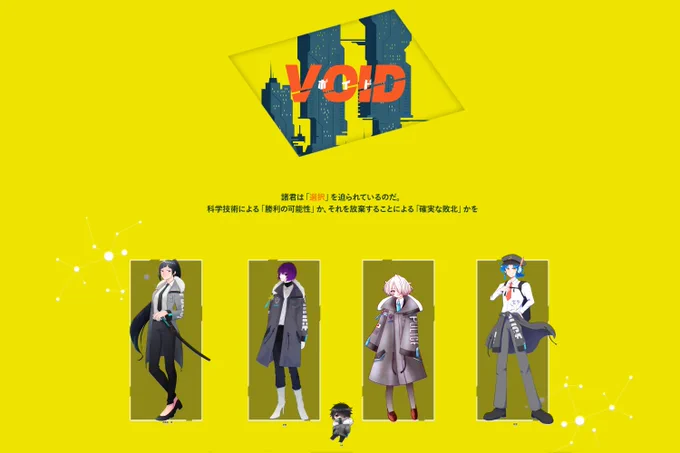 CoC【VOID】水戸さんあずまさん、どやぼんさん、すずなさん、ひよこ(HO順)念願のシナリオ、全生還しました!!! やった～!!!このメンツでワイワイ賑やかに通過できて幸せです! ありがとうございました!!!!! 