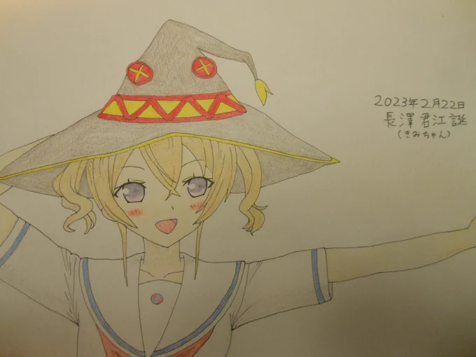 2月22日:時津風の副長・面白い事が大好きな長澤君江たん(きみちゃん)、誕生日おめでとうございますー。#長澤君江生誕祭2023#はいふり 