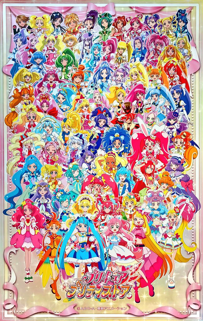 There is a countdown to the Precure All Stars F release, 77 days