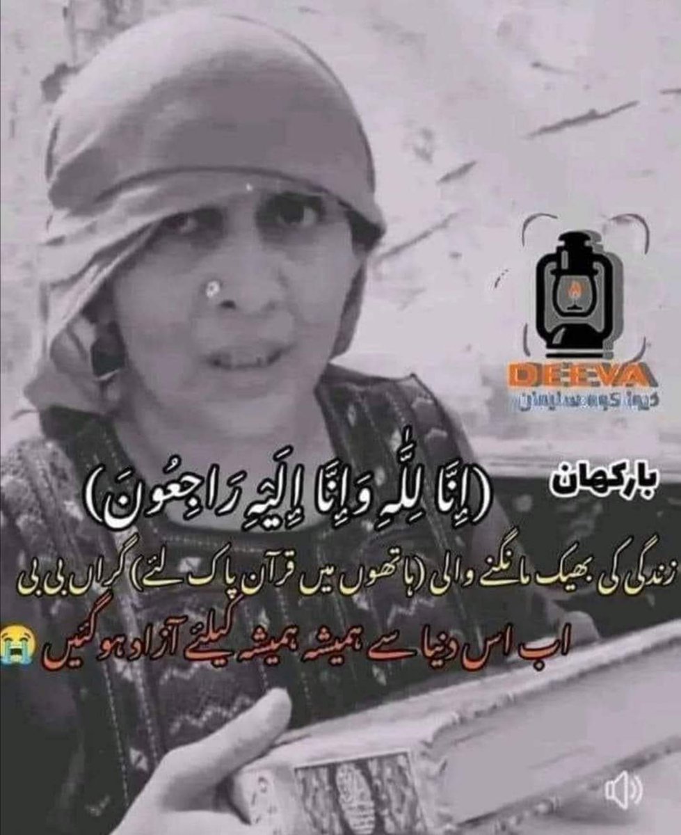 ziddiboy_'s tweet image. Today not only a helpless mother and her children have been killed, but it is a simple declaration that every oppressed weak person should be punished by whoever the powerful wants,
wherever they want, whenever they want..
We have to fight against them.
#قاتل_سردار_کوگرفتارکرو