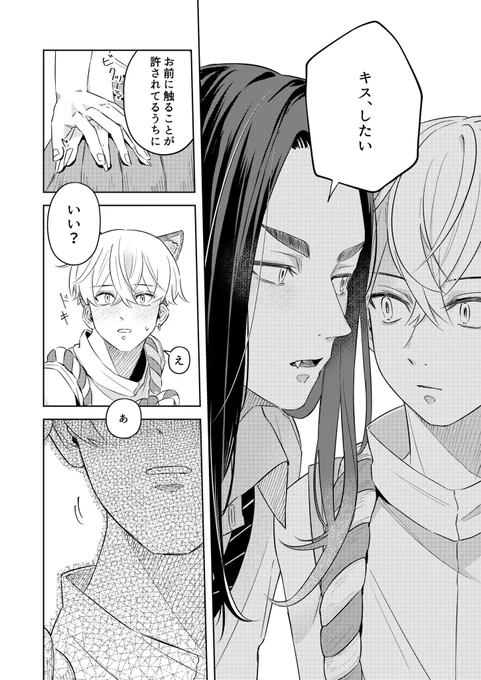 人間と妖怪が恋してた話(7/7) 