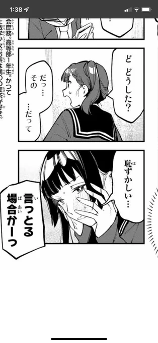 はい照井先輩かわいい
清楚 