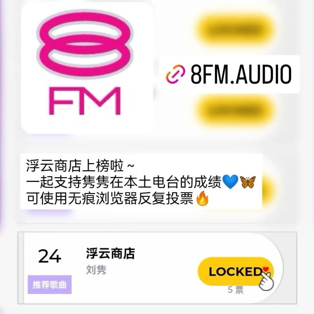 junliufanclub's tweet photo. #FloatingCloudStore is now on few charts for Malaysia radio🔥
Let's show our love and support towards Jun~
Vote! and VOTE!!

➡️ Use incognito tab to open the link for more votes. https://t.co/1q4Zs8KqPc
