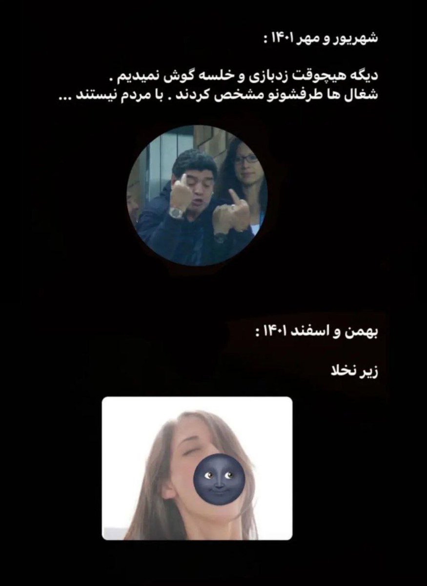 مردم‌ عجیبی هستیم کلا