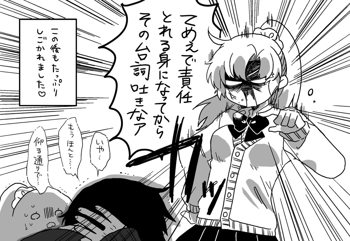 ※生理ネタ注意※けまとま♀ 