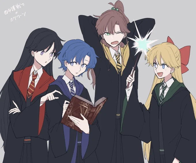 四守護戦士×ホグワーツ 