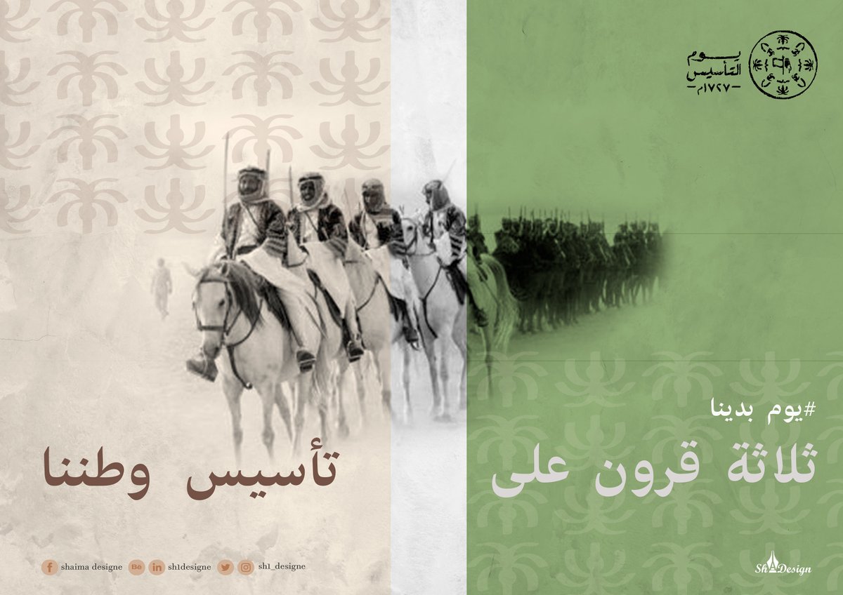 Designed_Graph's tweet image. ثلاثة قرون على تأسيس وطننا الحبيب 🇸🇦

لطلب أي تصميم او فيديو تواصل عبر الخاص 💌

#يوم_التاسيس