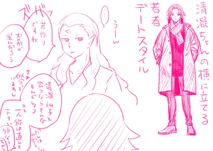 データ整理してたらハマりたての頃に描いてた落書き出てきたので深夜に流す
解釈あんましてない老君とか君清とか 