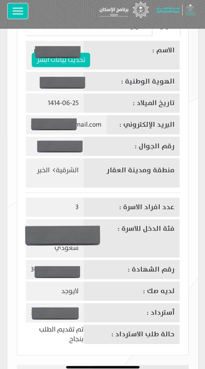 vsx_ll's tweet photo. @Alaboudi_rei طلع لي تم التقديم على الاسترداد https://t.co/iXRFREgMtg