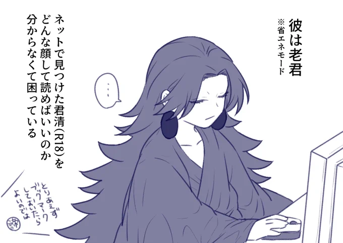 えろめな君清+那伽くん 