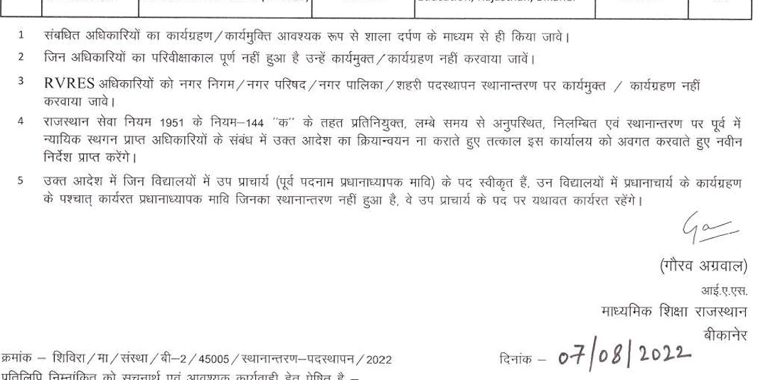 शैक्षिक समाचार राजस्थान tweet media