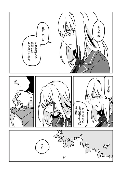 あんずさん夢 