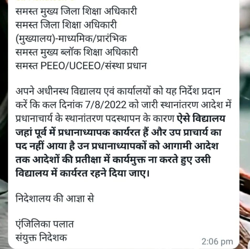 Vice principal की डीपीसी के उपरांत लिस्ट जारी।
सभी चयनितो को शैक्षिक समाचार की बधाई
लिस्ट जारी होने के बाद कहीं खुशी कहीं गम का माहौल
अगस्त के स्थानांतरण के बाद अपने ही स्कूल में कार्यरत APOवाइस प्रिंसिपल मैं बढी चिंता की लकीरें
पहले उनके पदस्थापन की मांग
<a href="/RajCMO/">CMO Rajasthan</a> 
<a href="/ashokgehlot51/">Ashok Gehlot</a>