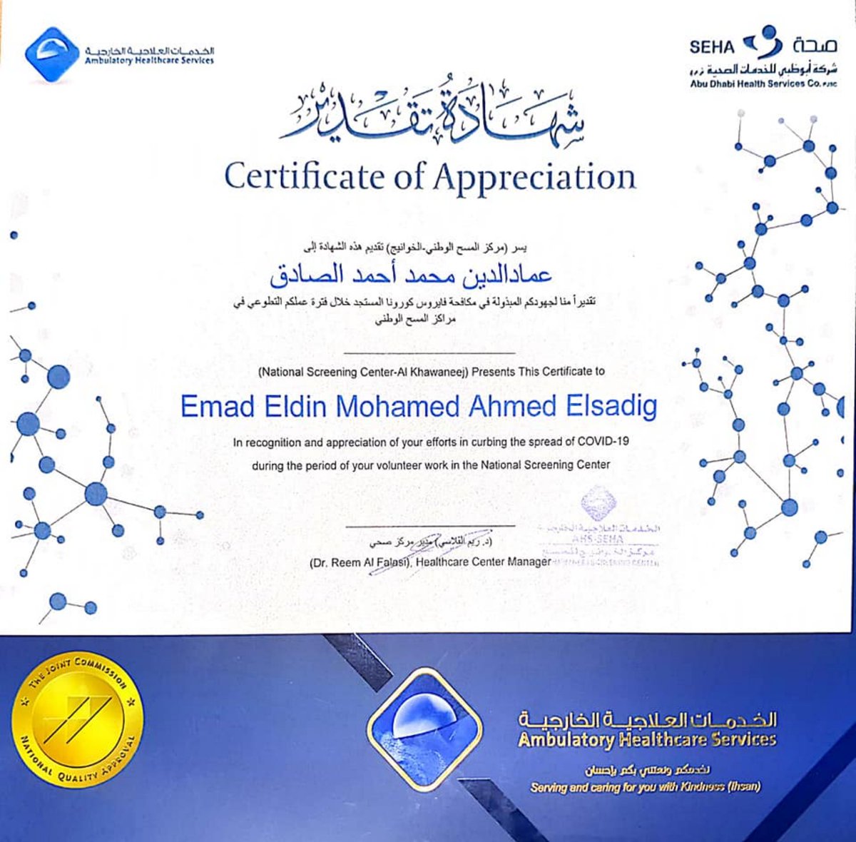"Any person always aspires in his professional career to belong to a professional entity that adds to his knowledge and experience, and I am proud of the opportunity that <a href="/AECOM/">AECOM</a>  gave me to contribute to the efforts to combat COVID-19 in Dubai." Emad Eldin Mohammed Ahmed Elsadig,