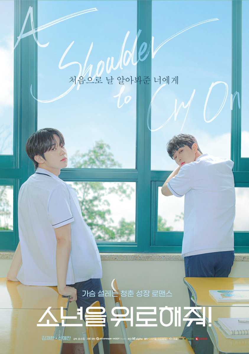 nugubgs_'s tweet photo. OMEGA X's Jaehan and Yechan's acting debut for the BL drama "A Shoulder to Cry On" will officially air on March 15th!

@OmegaX_official #OMEGAX https://t.co/ZOxSUAC2OF