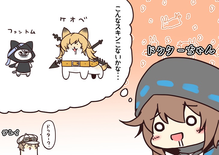 そういえばカプンコとのコラボどうなった( '꒳`) 