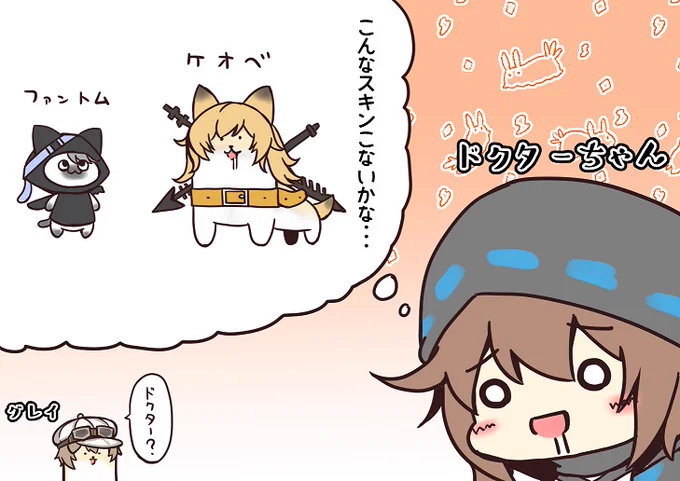 そういえばカプンコとのコラボどうなった( '꒳`) 