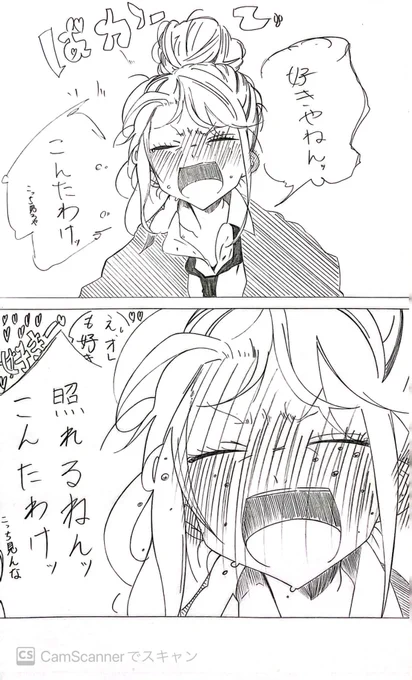 どうしろと ! 