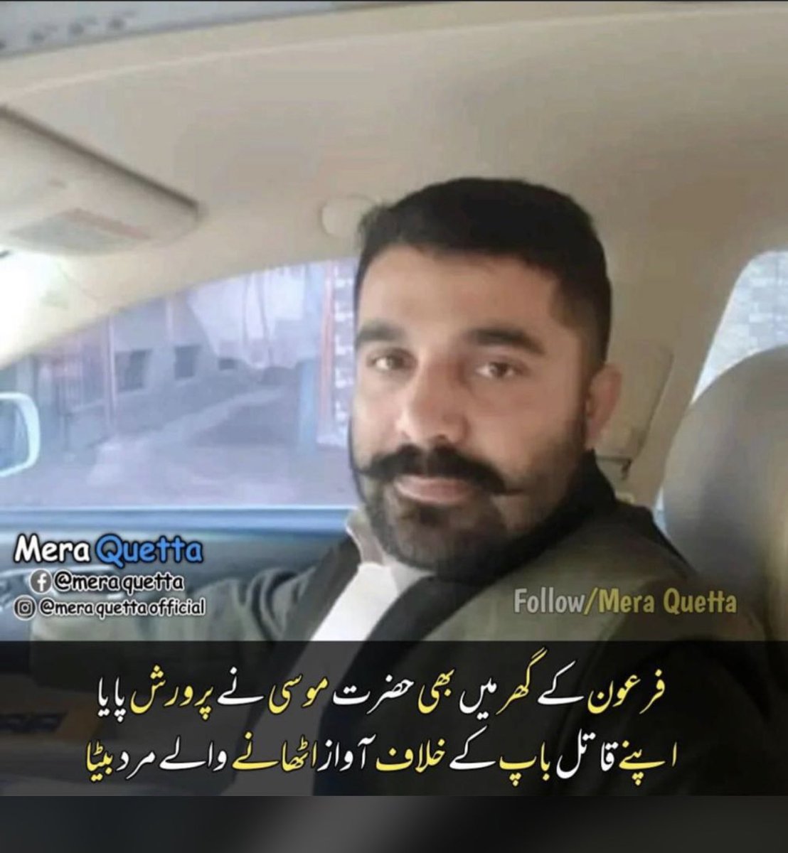 Gwahram_Baloch's tweet photo. فرون کے گھر مین بھی موسئ  #ArrestSardarKhetran  #ArrestSardarAbdulRehmanKhetran https://t.co/ljcHYfZoBR