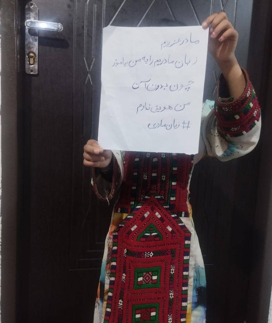 Bolan___'s tweet photo. پشت کردن به زبان مادری کمتر از پشت کردن به مادر نیست
⁧#آموزش_به_زبان_مادری⁩ 
⁦#MotherLanguageDay https://t.co/7GCp8wPQHA
