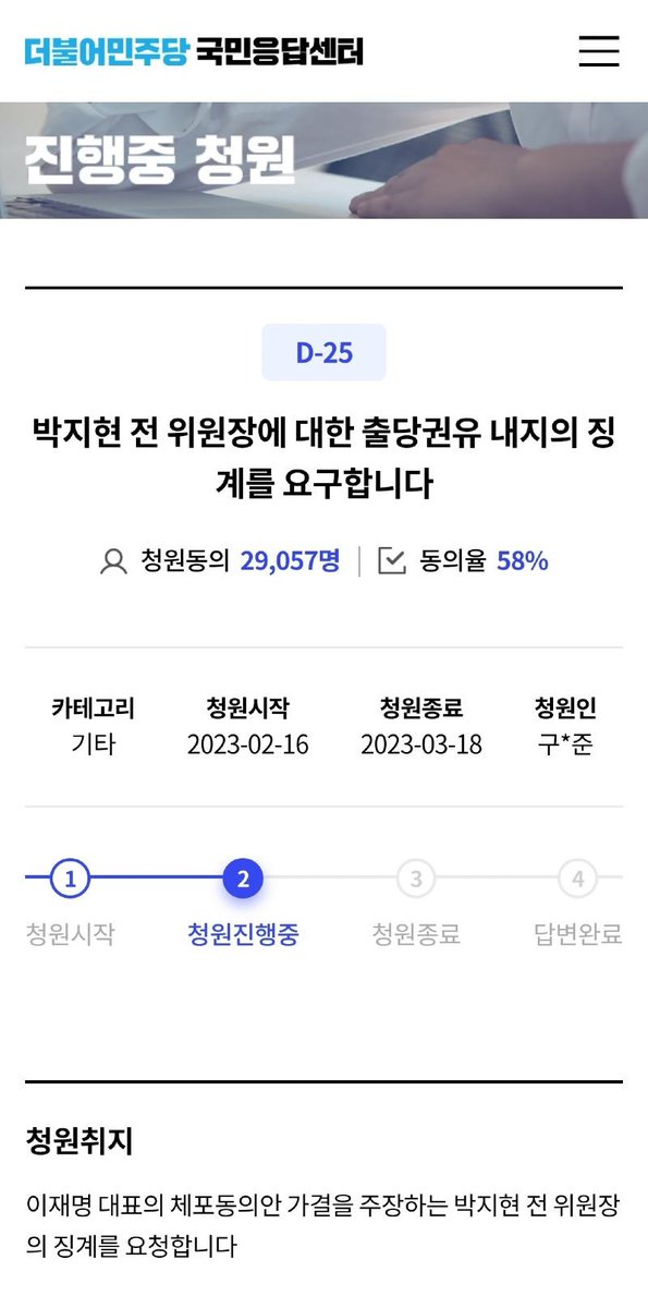 newsgongjang's tweet image. 아직... 2만명 부족!
petitions.theminjoo.kr/23046005AMDNTC6