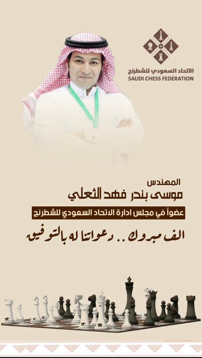 يستاهل الف مبروك