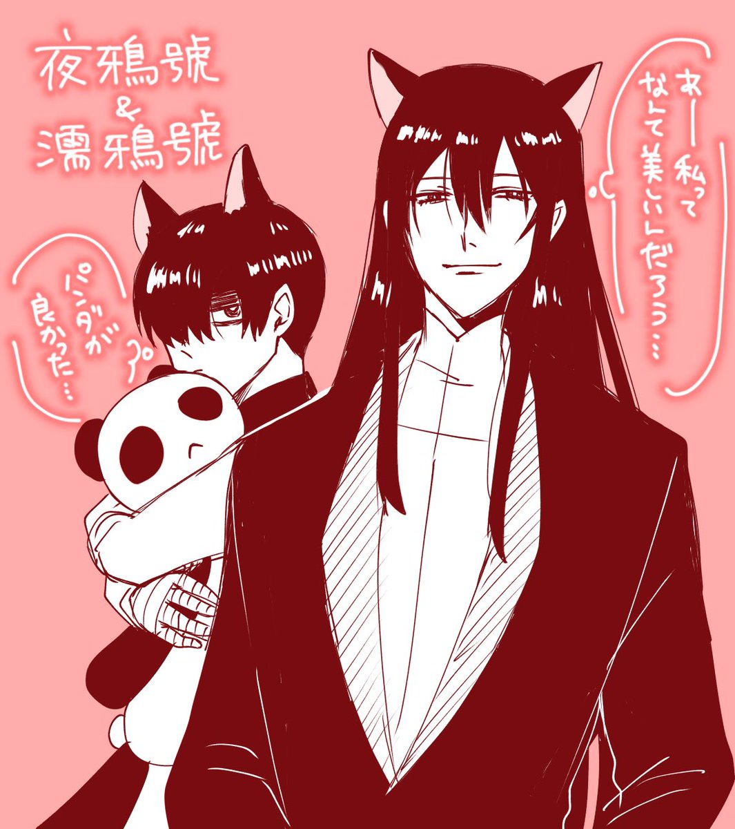 @KATANAGAMI_kabe 
猫の日の兄弟刀🐈🐾 