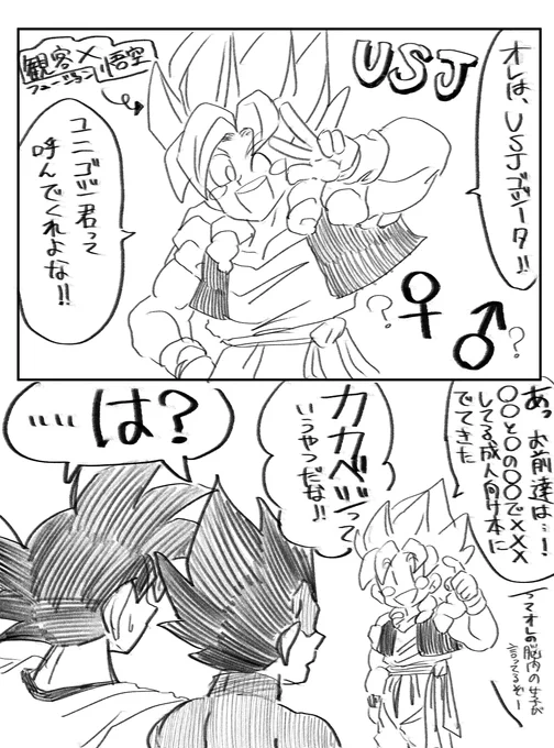 落書き 
