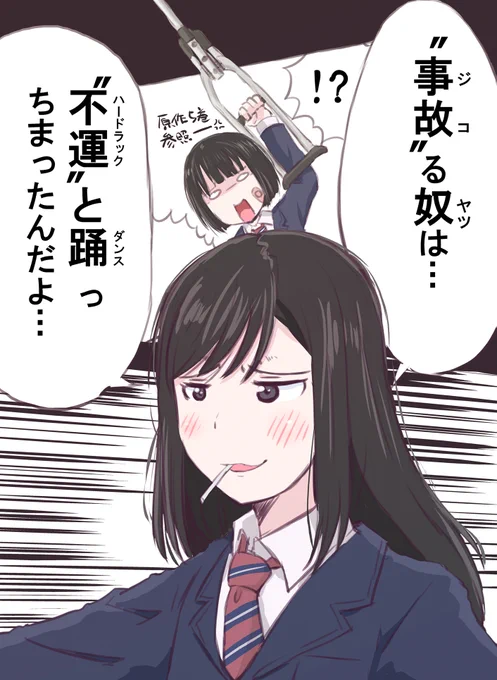 今週の水曜スーパーカブは2/1(https://t.co/scDwFU8Nhv)のネタの続きです
 #スーパーカブ 