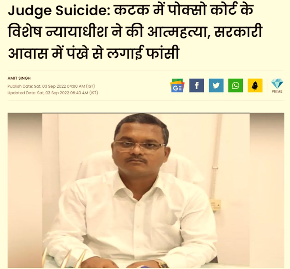 right2men's tweet photo. When #Judges are doing #Suicides , how they can stop #CommonMen Suicide?

Be on #MarriageStrike #BengaluruFC #Hyderabad #BengaluruHungerStrike #BengaluruMetro https://t.co/tC8fwTr6mr