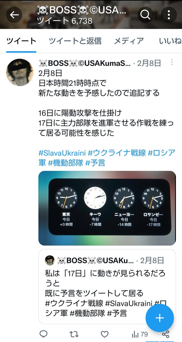 ☠️BOSS☠️©️USAKumaSAN🇺🇦 (@N62517767) / Posts / X