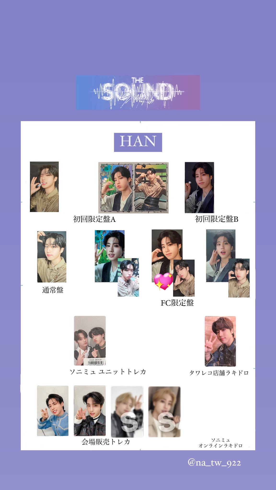 straykids リノ ほそ トレカ ユニット straykids リノ ほそ トレカ ユニット