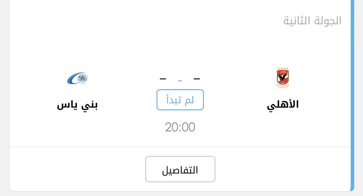 nivan ali 🇪🇬🦅❤️ tweet media