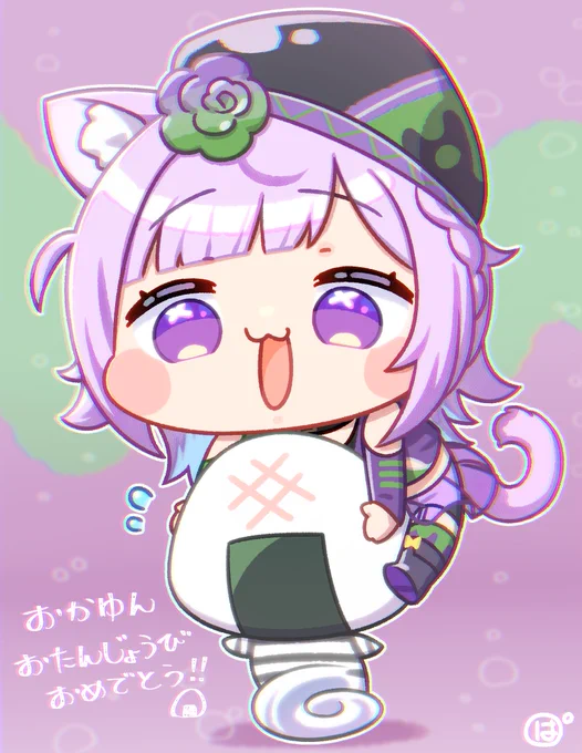 おかゆんお誕生日おめでとう～!これからも一緒に突っ走っていくよ～! #絵かゆ 