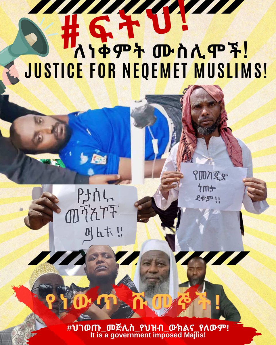 #አንቀፅ_11_ይከበር 
#Stop_Breaching_Article_11 
#የመስጂድ_ነጠቃ_ይቁም
#Stop_Seizing_our_Mosques_by_Force!
#ፍትህ_ለነቀምት_ሙስሊሞች
#Justice_for_Neqemet_Mosque_and_Muslims !
<a href="/_AfricanUnion/">African Union</a> 
<a href="/USEmbassyAddis/">U.S. Embassy Addis</a>
<a href="/BBCAfricaNews1/">BBC Africa News</a>
<a href="/AJEnglish/">Al Jazeera English</a>
<a href="/PMEthiopia/">Office of the Prime Minister - Ethiopia</a>
<a href="/EthioHRC/">Ethiopian Human Rights Commission (EHRC) - ኢሰመኮ</a>