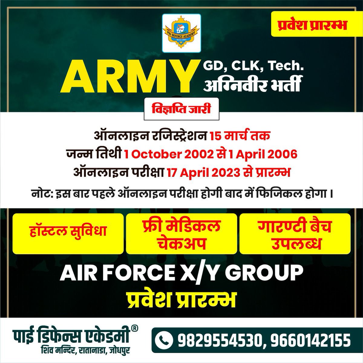 paidefencePDA's tweet photo. #join_for_bright_future
#defence_services
#Pai_defence_academy https://t.co/TRh44nBCyw