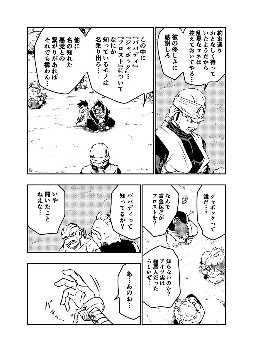 DBUS 其之十四 (1/3)