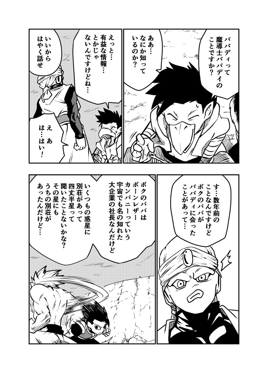 DBUS 其之十四 (2/3)