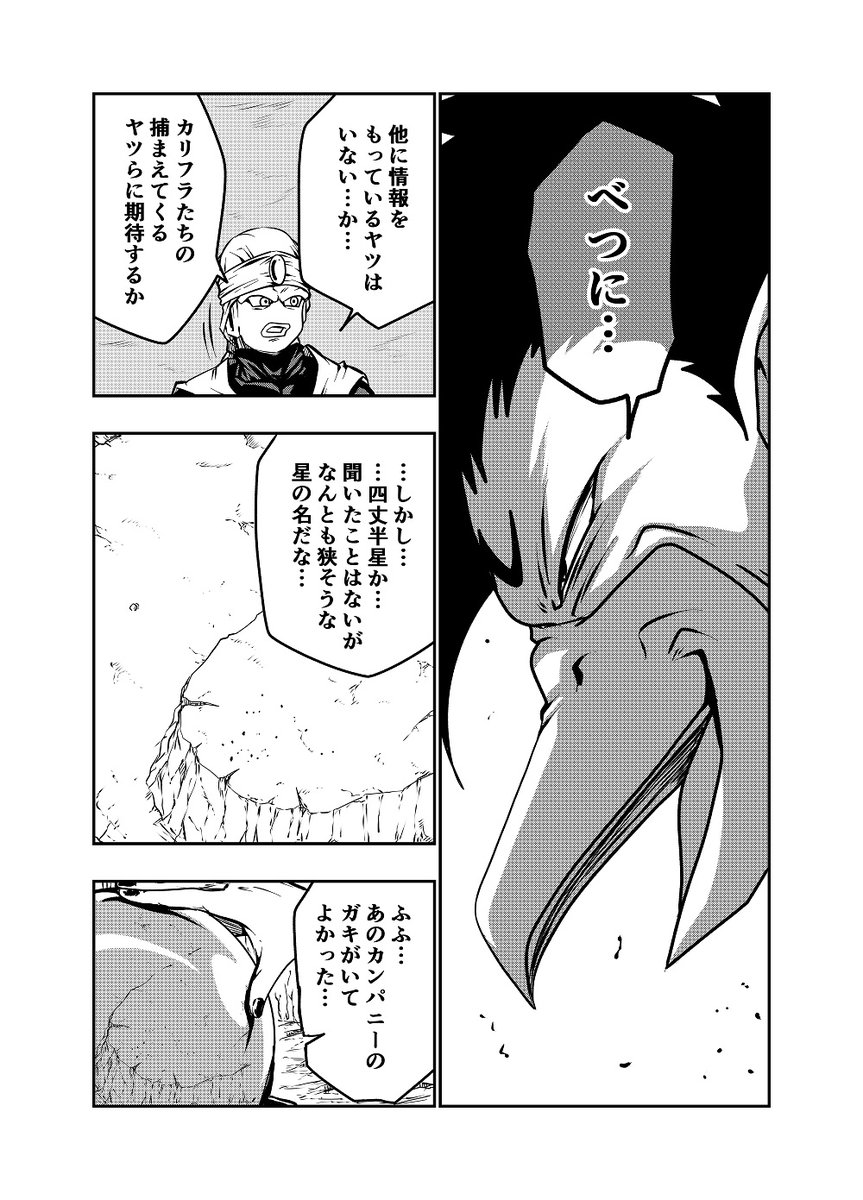 DBUS 其之十四 (2/3)