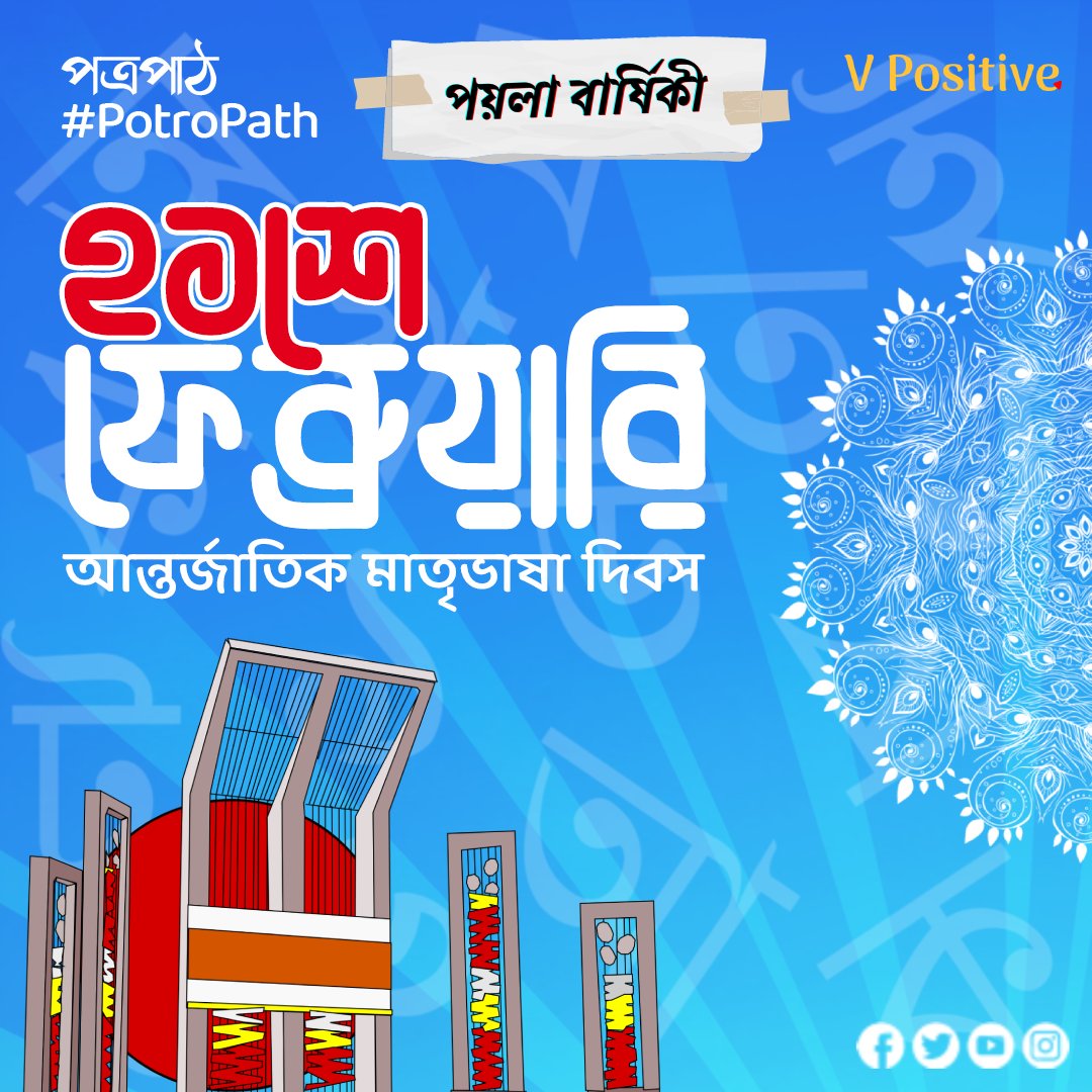 V Positive tweet media