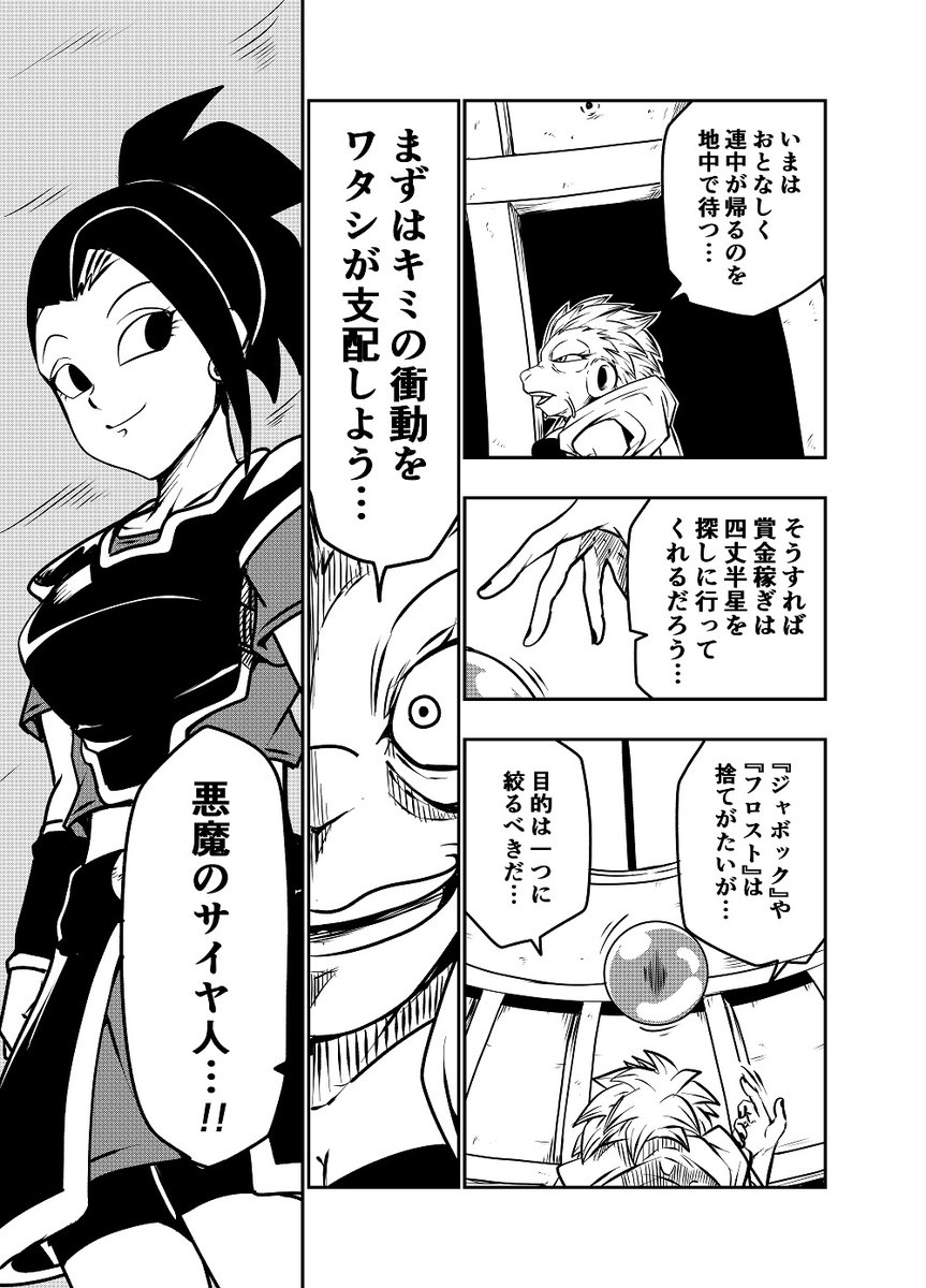 DBUS 其之十四 (3/3)