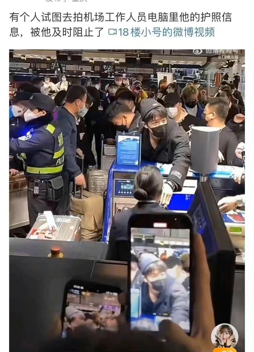 รูปนี้ลงได้มั้ย อยากให้เห็นความวุ่นวายและความกระหายอยากของคนที่ไปตาม นี่คือวินาทีที่ยัยน่ารักพุ่งตัวข้ามเค้าเตอร์เอามือไปปิดหน้าพาสปอร์ตตัวเอง แล้วออกปากขอร้องว่าไม่ให้ถ่ายหน้าพาสปอร์ต กุแบ่บ...🤬🤬🤬