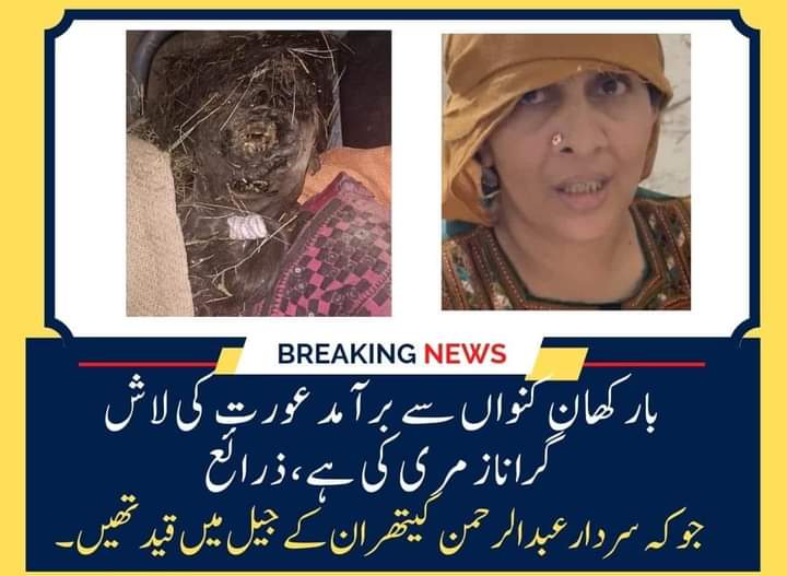 jam_kamal's tweet photo. Why was she not heard and why no action was taken?? This raises serious concerns on Government Balochistan and its huge cabinet and nearly 40 cordinators! 

Resulting murder of innocent lives.

Governance is not mail milaap but beyond!

#Balochistan https://t.co/U3U6AcKdUB