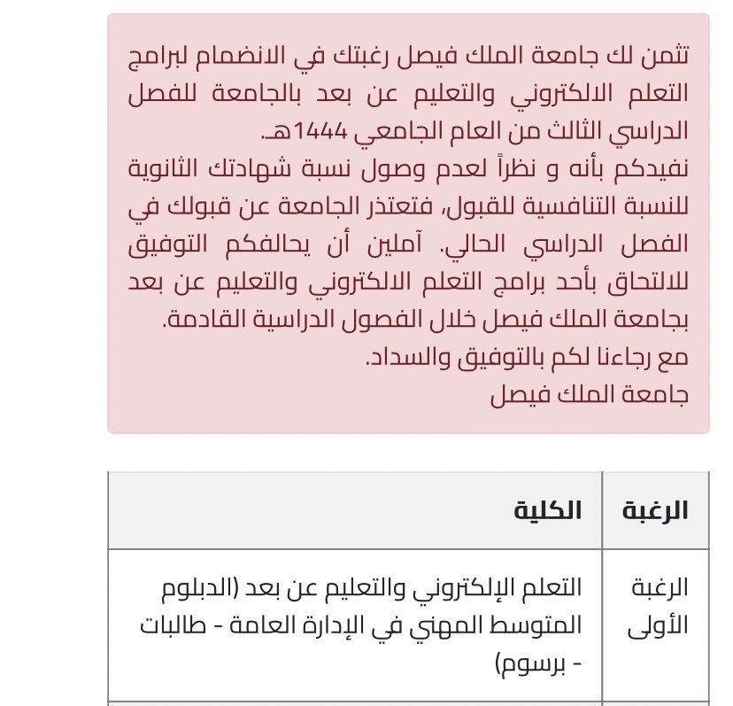 mioim90's tweet photo. @KFUnouf انا نسبتي ٨٩ كم النسبة المطلوبة https://t.co/FcH7cjrkQE